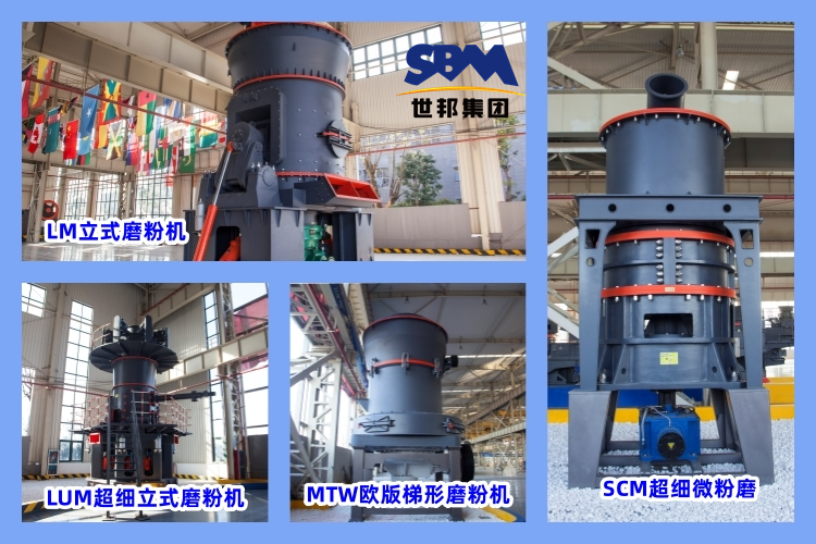 80目到200目磨粉機有哪些？世邦磨粉機多少錢一臺？