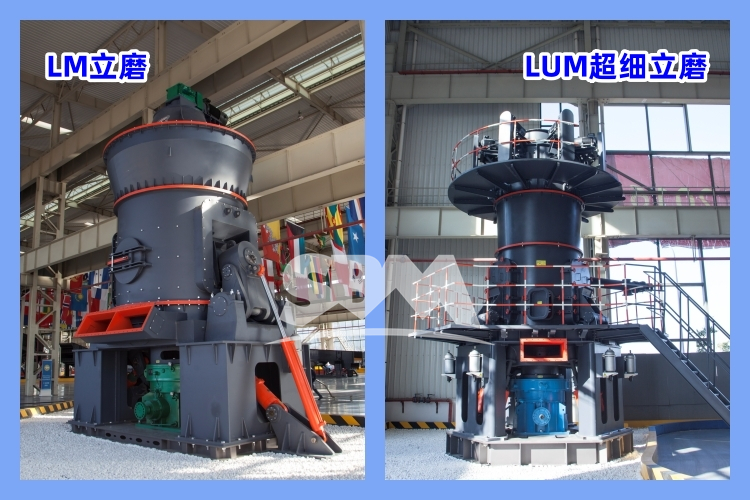 滑石立磨的出料細度、每小時產量多少