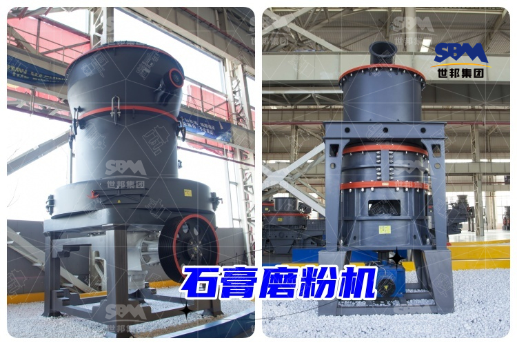 時產(chǎn)20-50噸的石膏磨粉機的選擇與應(yīng)用