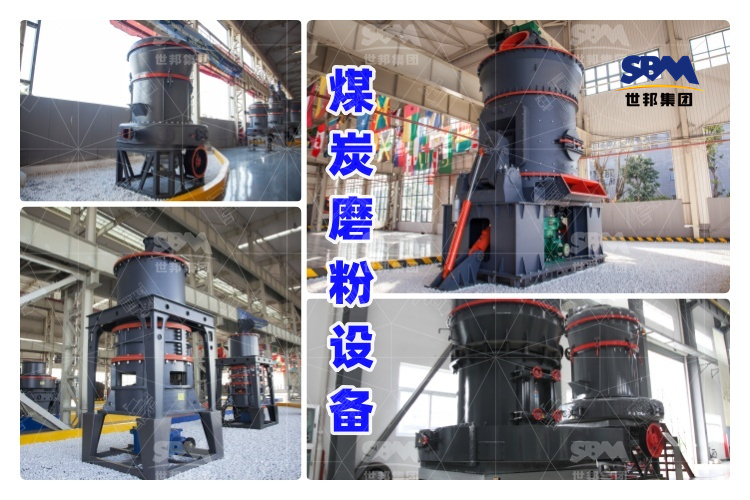 煤炭磨粉設備的選擇和使用技巧